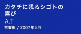 新井様_詳細