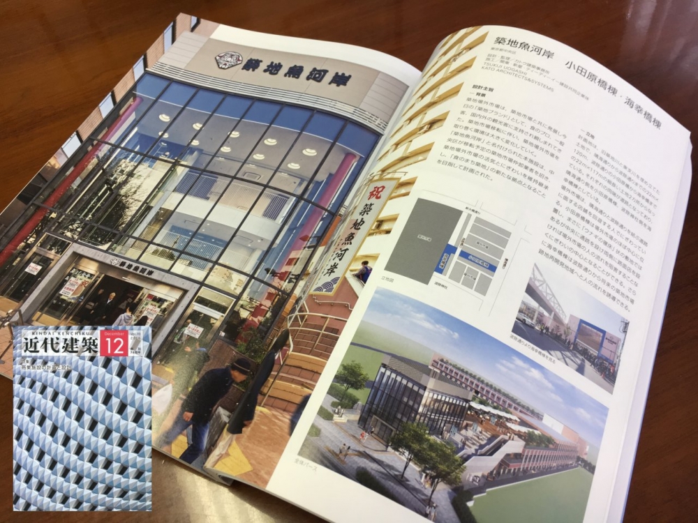 「近代建築（2016年12月号）」に掲載されました