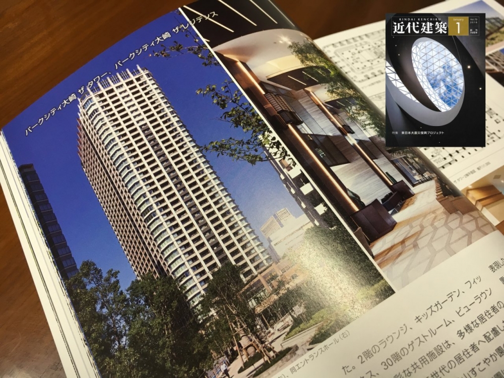 月刊「近代建築」に掲載されました