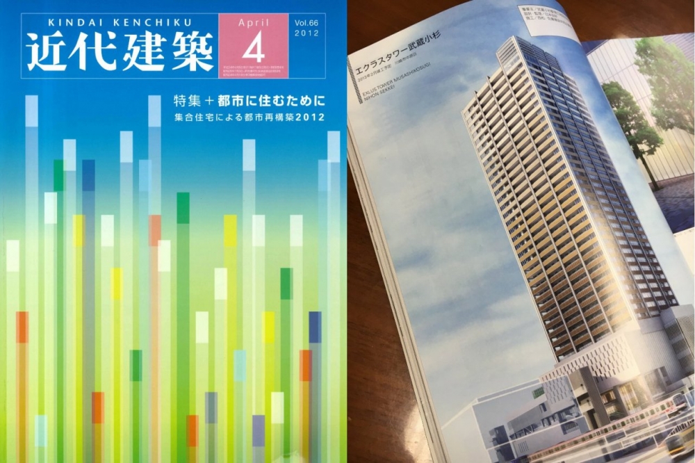 月刊「近代建築」に掲載されました