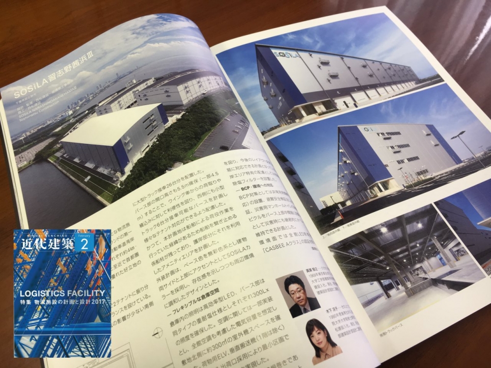 「近代建築（2017年2月号）」に掲載されました